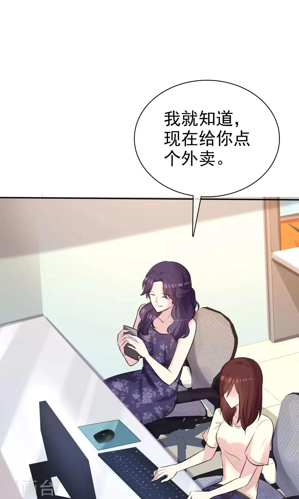 第30话 姐妹俩的夜话 第27页