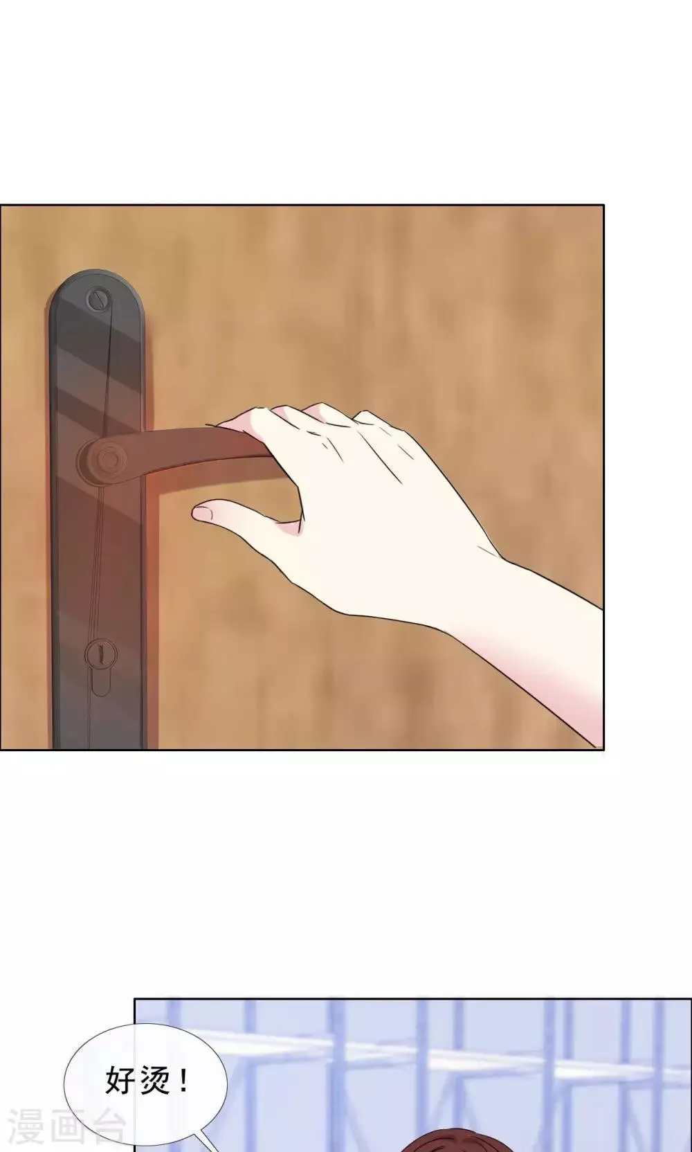 第38话 紧急联络人 第2页