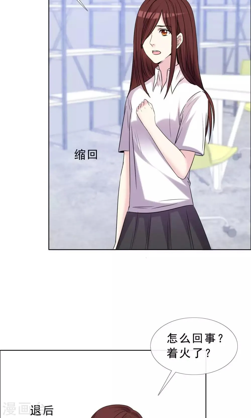 第38话 紧急联络人 第3页