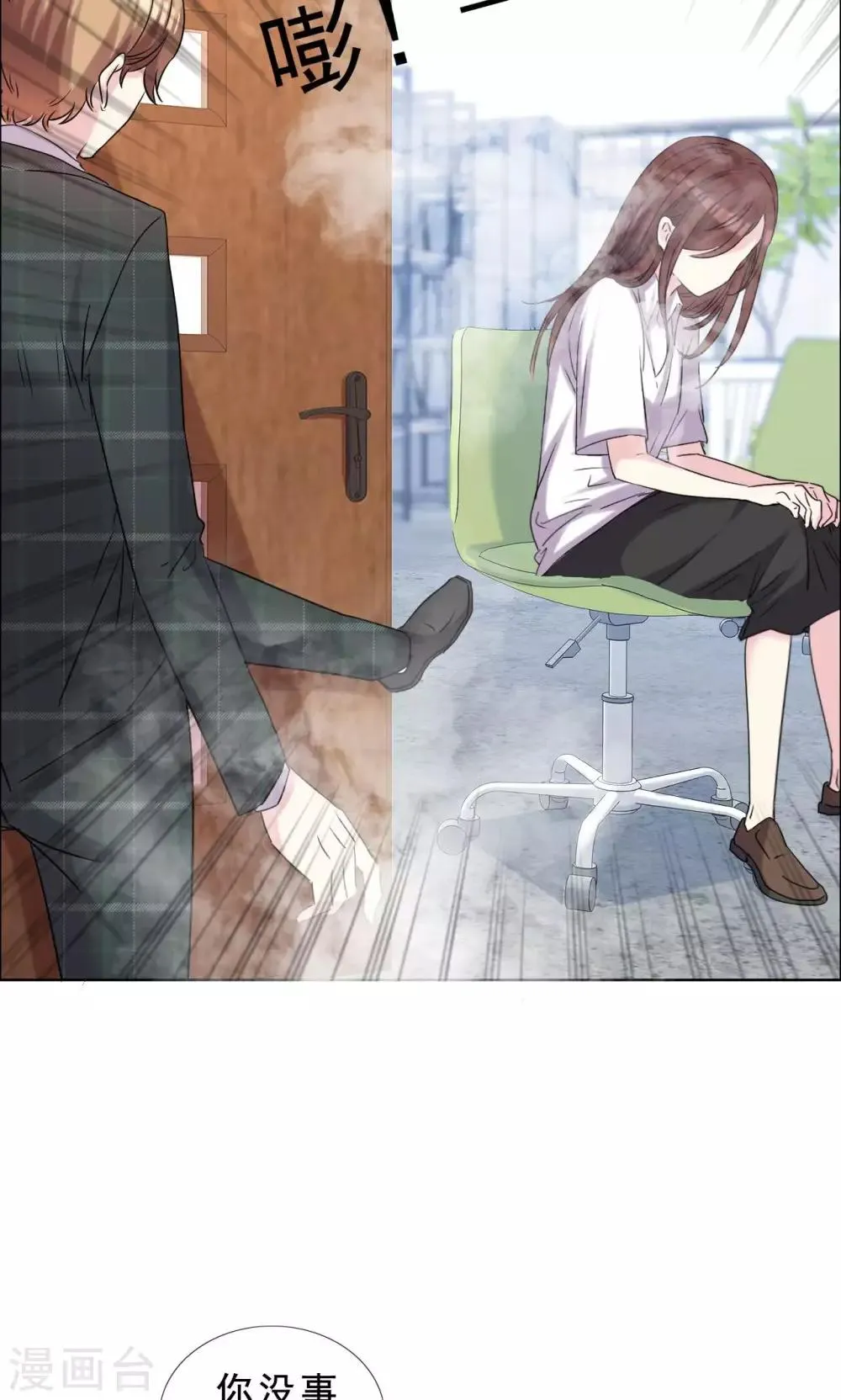 第38话 紧急联络人 第10页