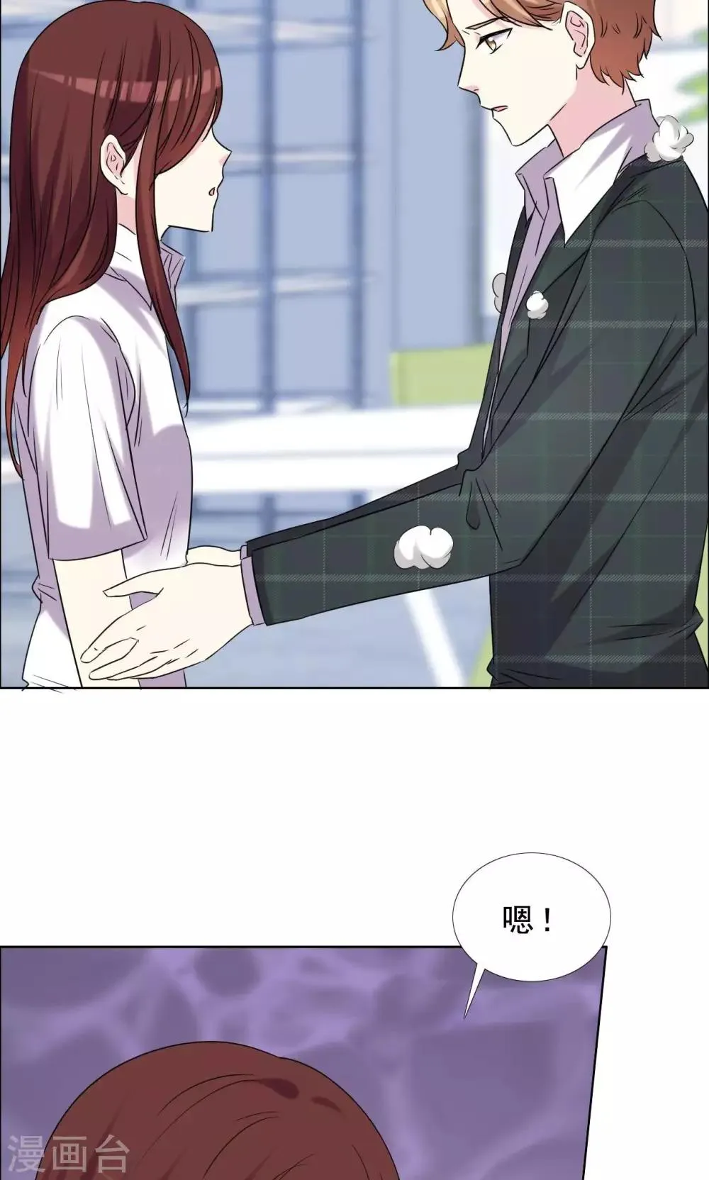 第38话 紧急联络人 第13页