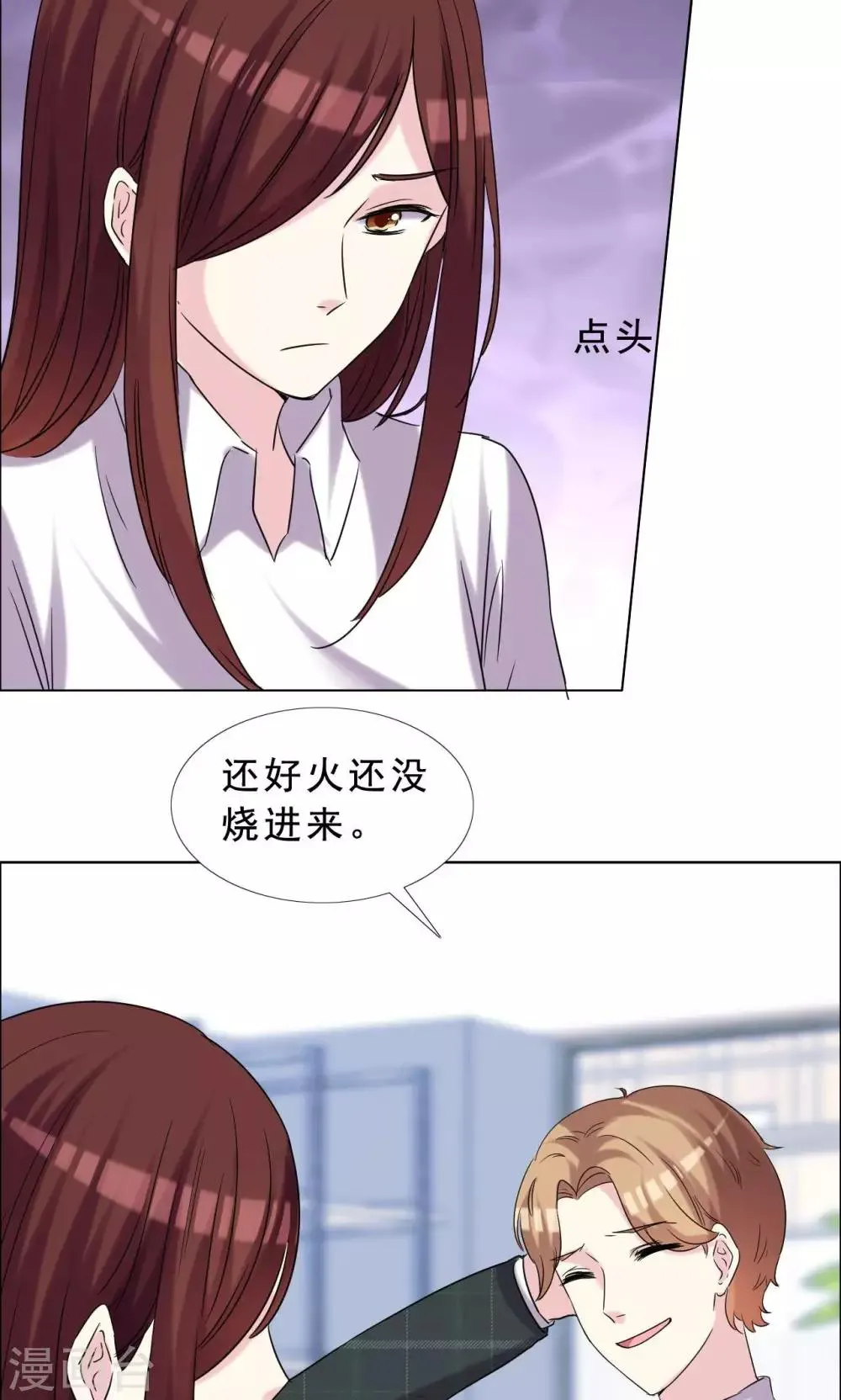 第38话 紧急联络人 第14页