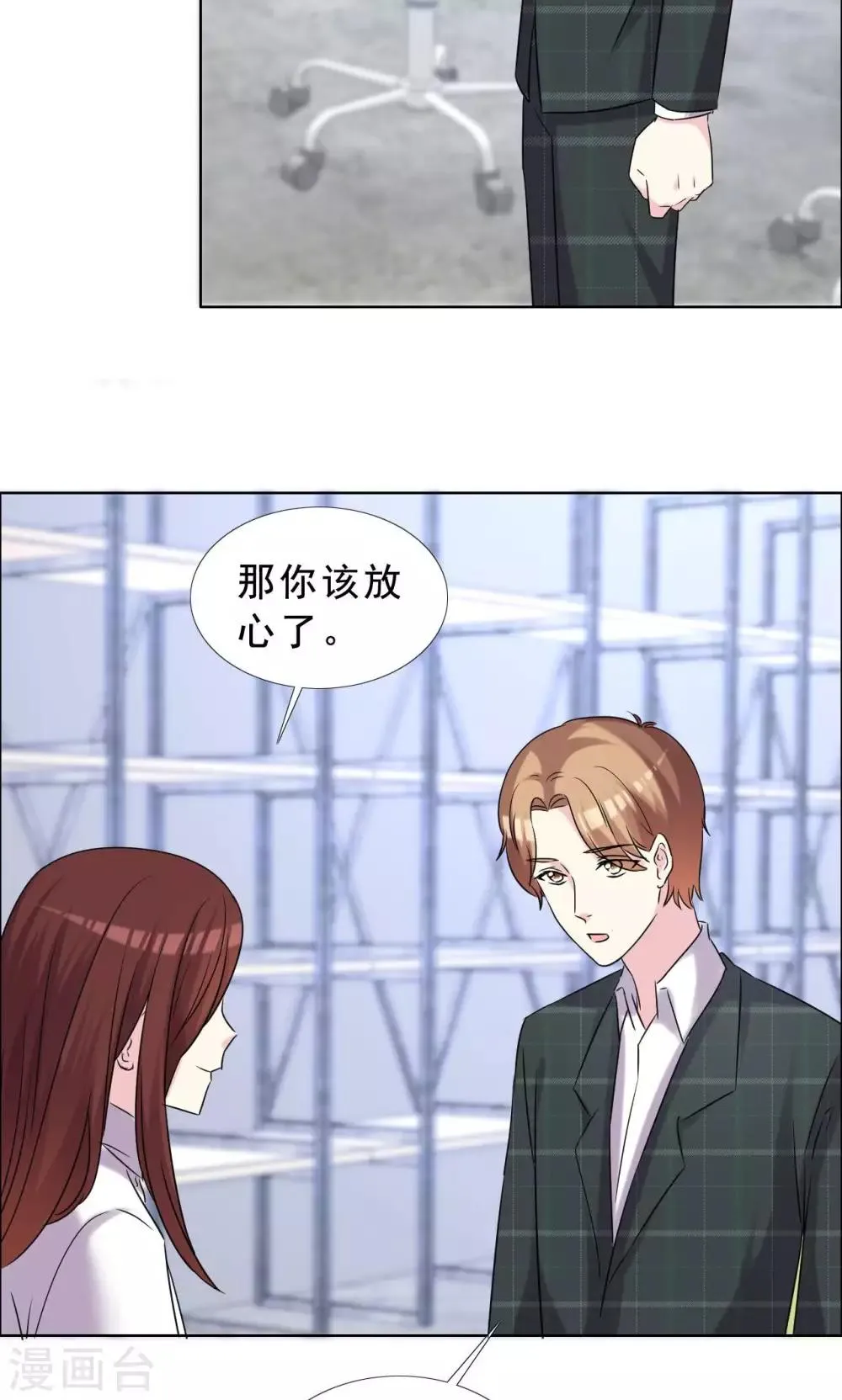 第38话 紧急联络人 第17页