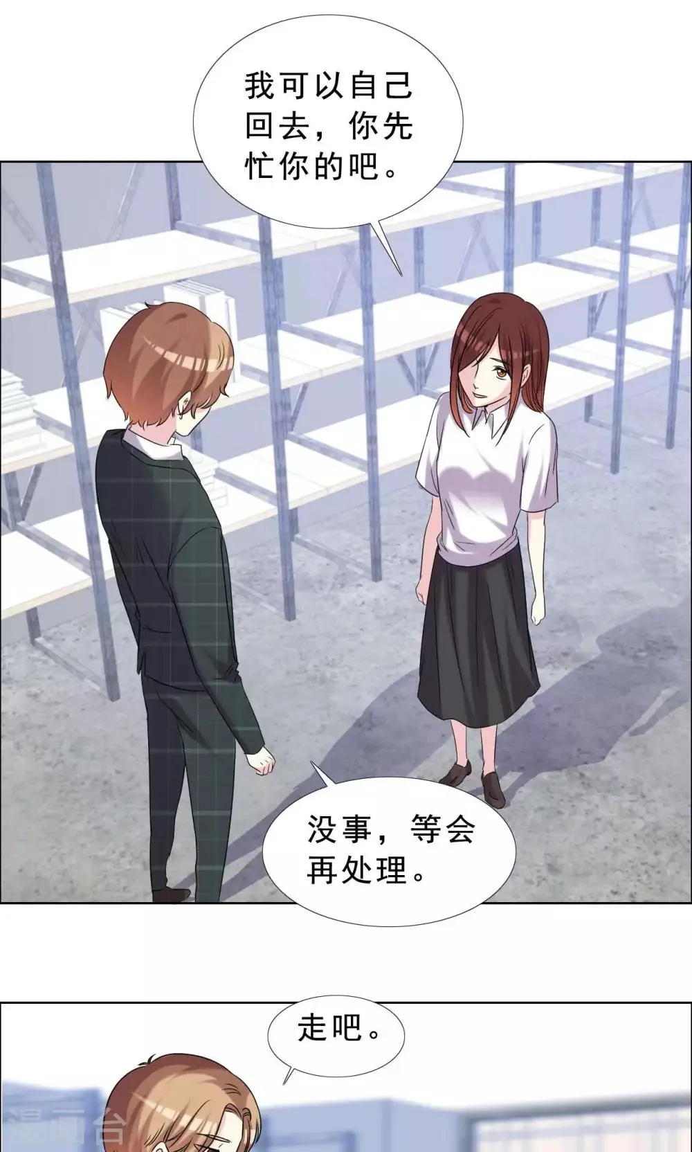 第38话 紧急联络人 第19页