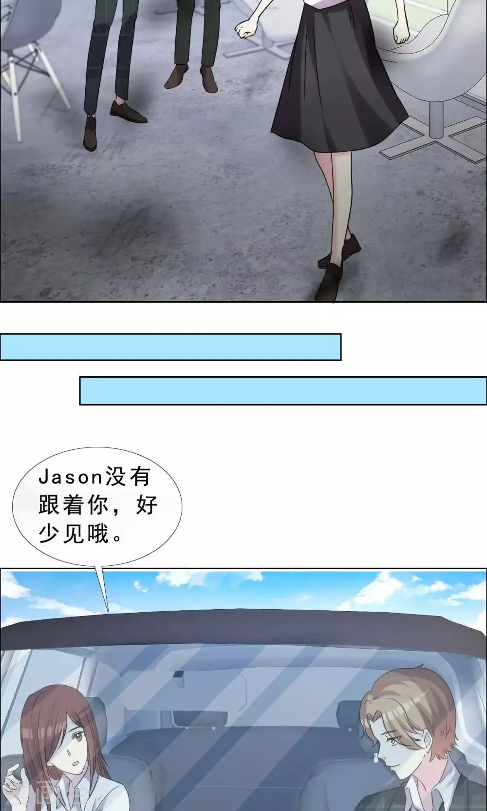 第38话 紧急联络人 第21页