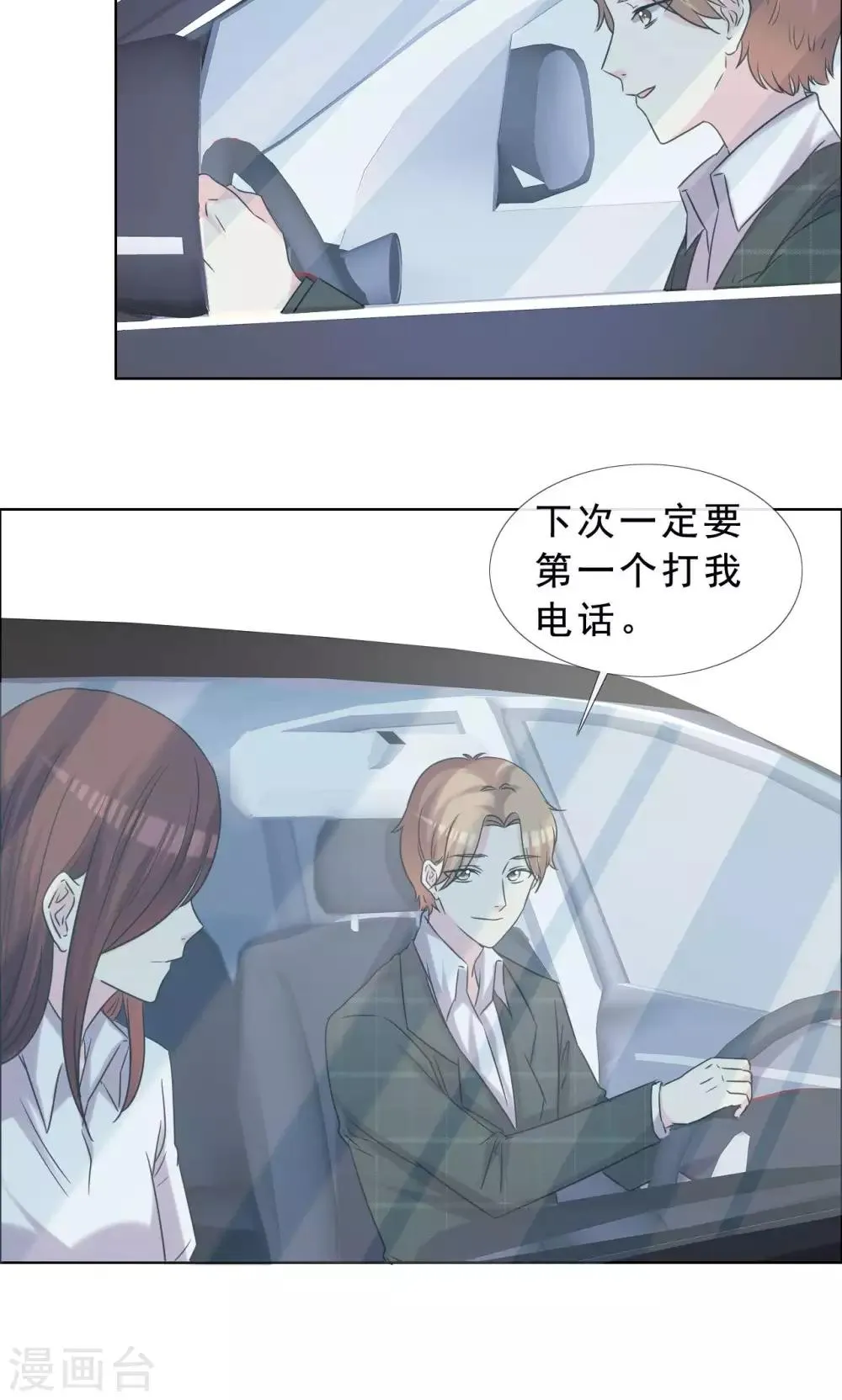 第38话 紧急联络人 第24页