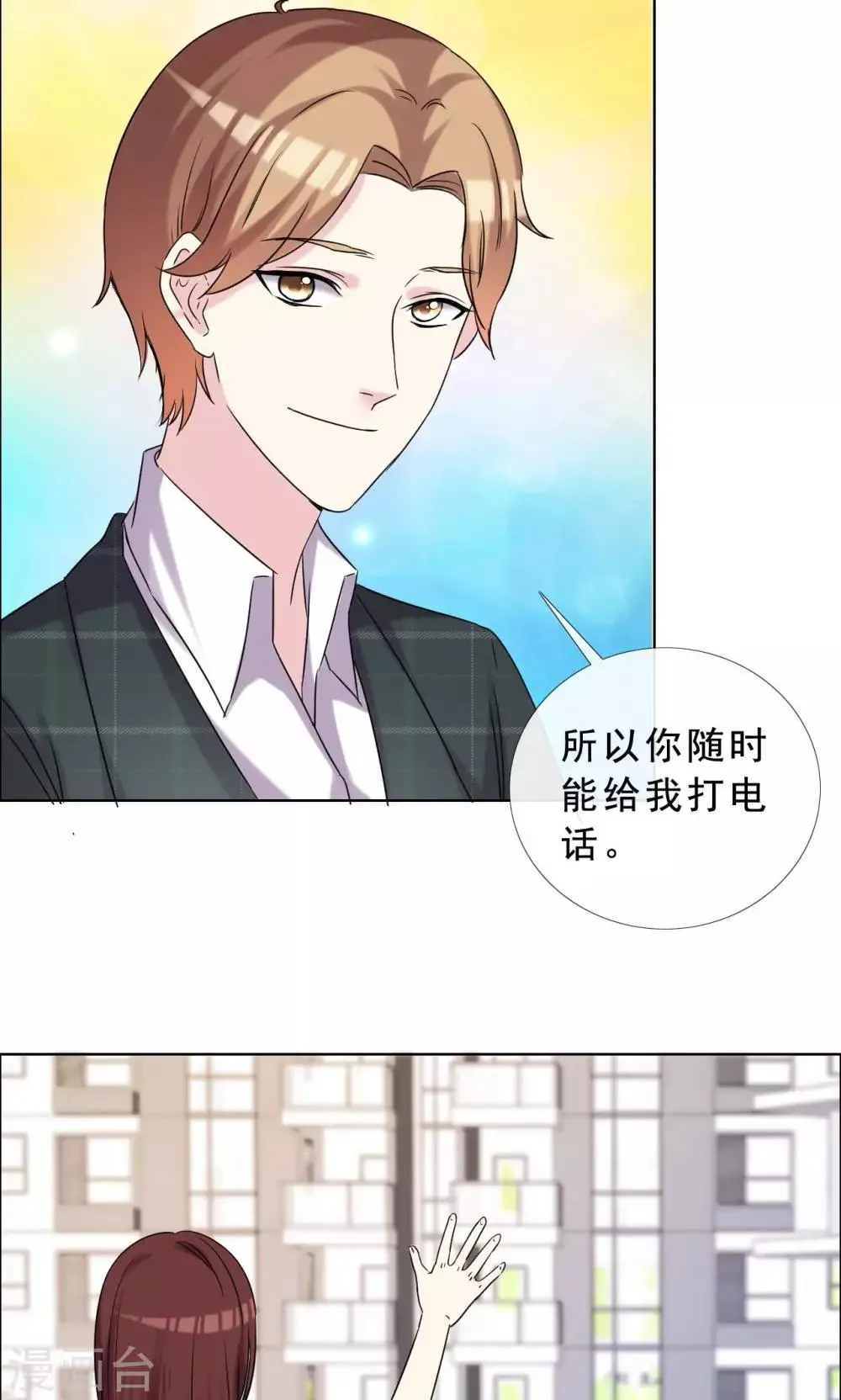 第38话 紧急联络人 第26页