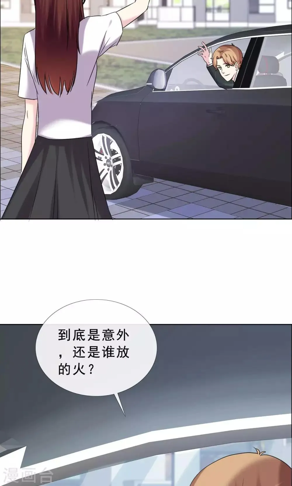 第38话 紧急联络人 第27页