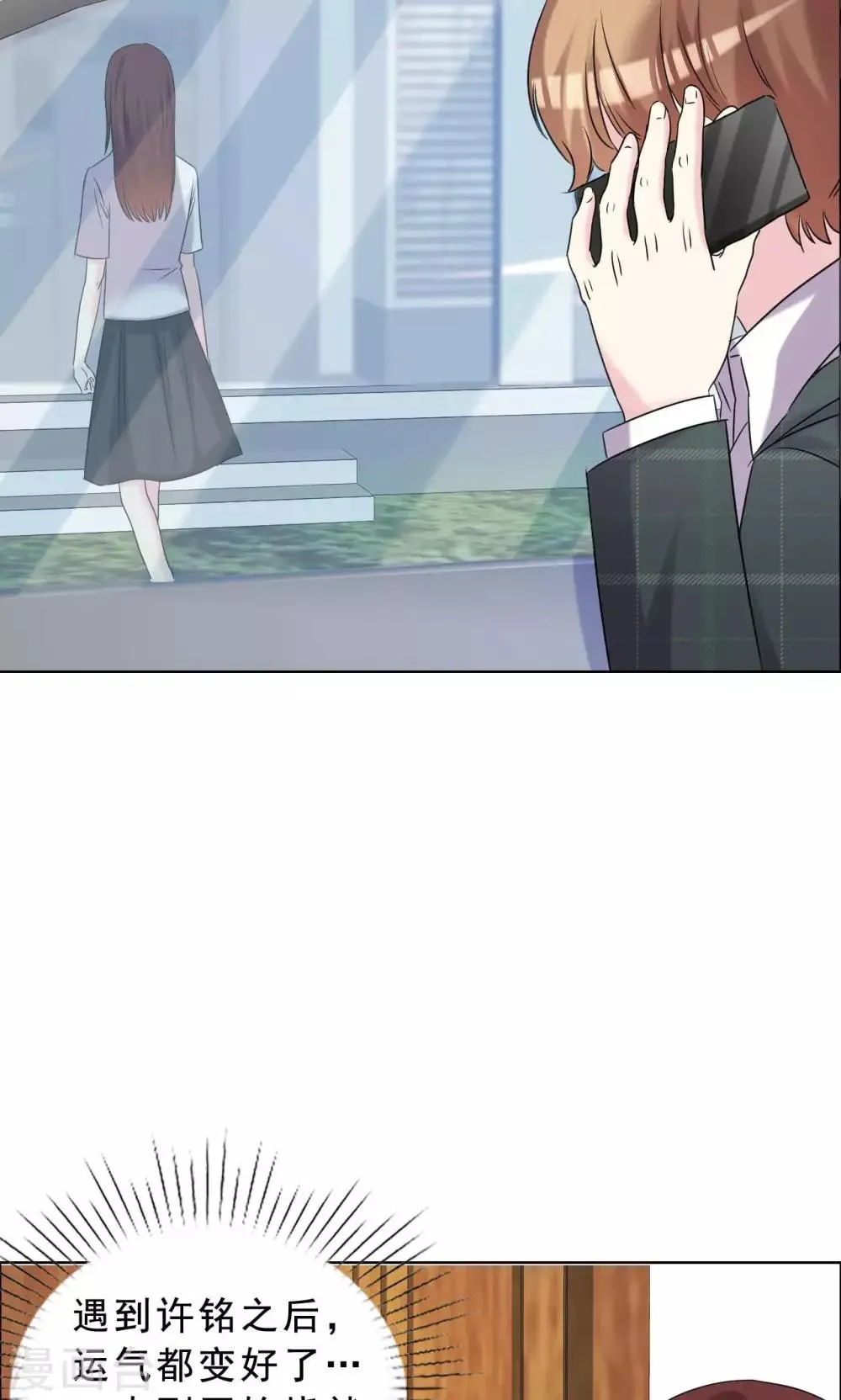 第38话 紧急联络人 第28页