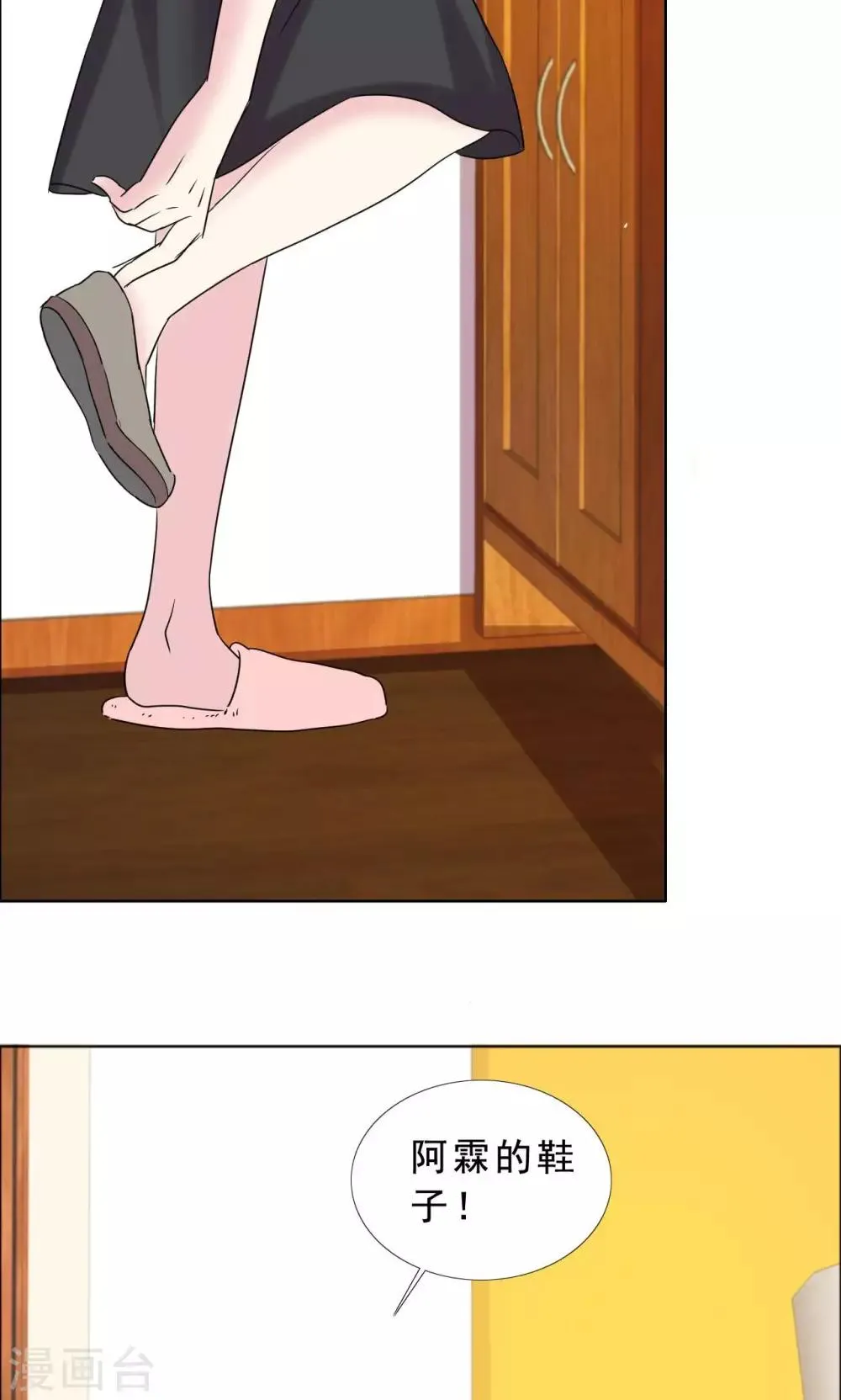 第38话 紧急联络人 第30页