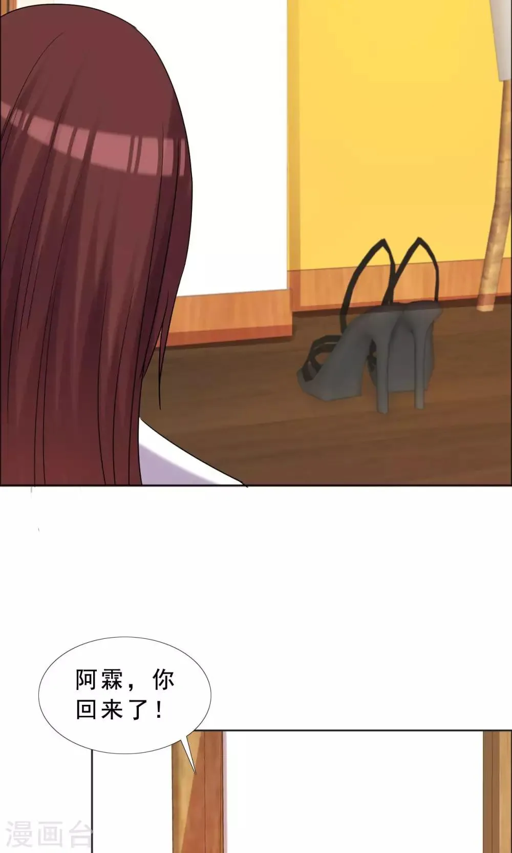 第38话 紧急联络人 第31页