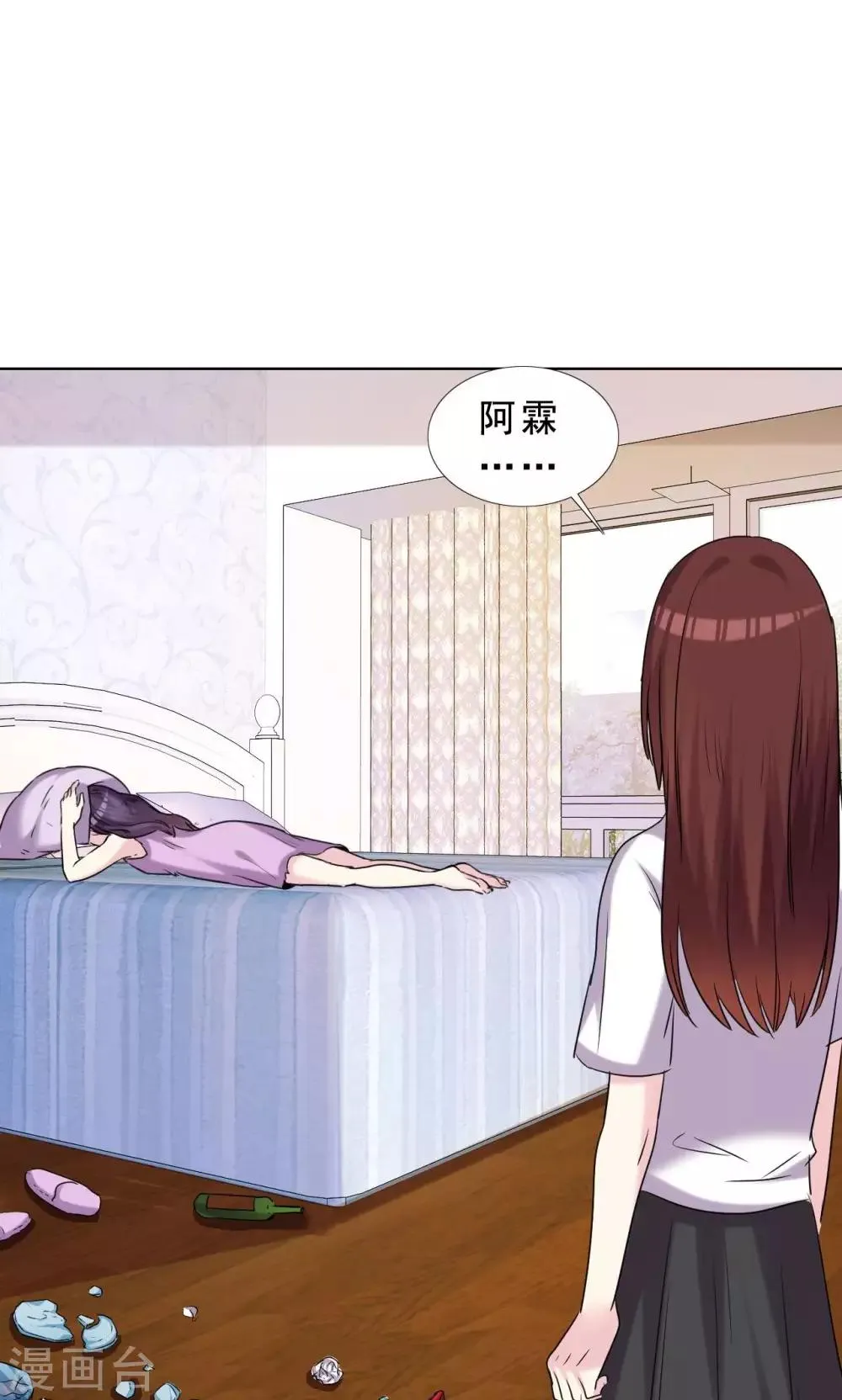 第38话 紧急联络人 第33页