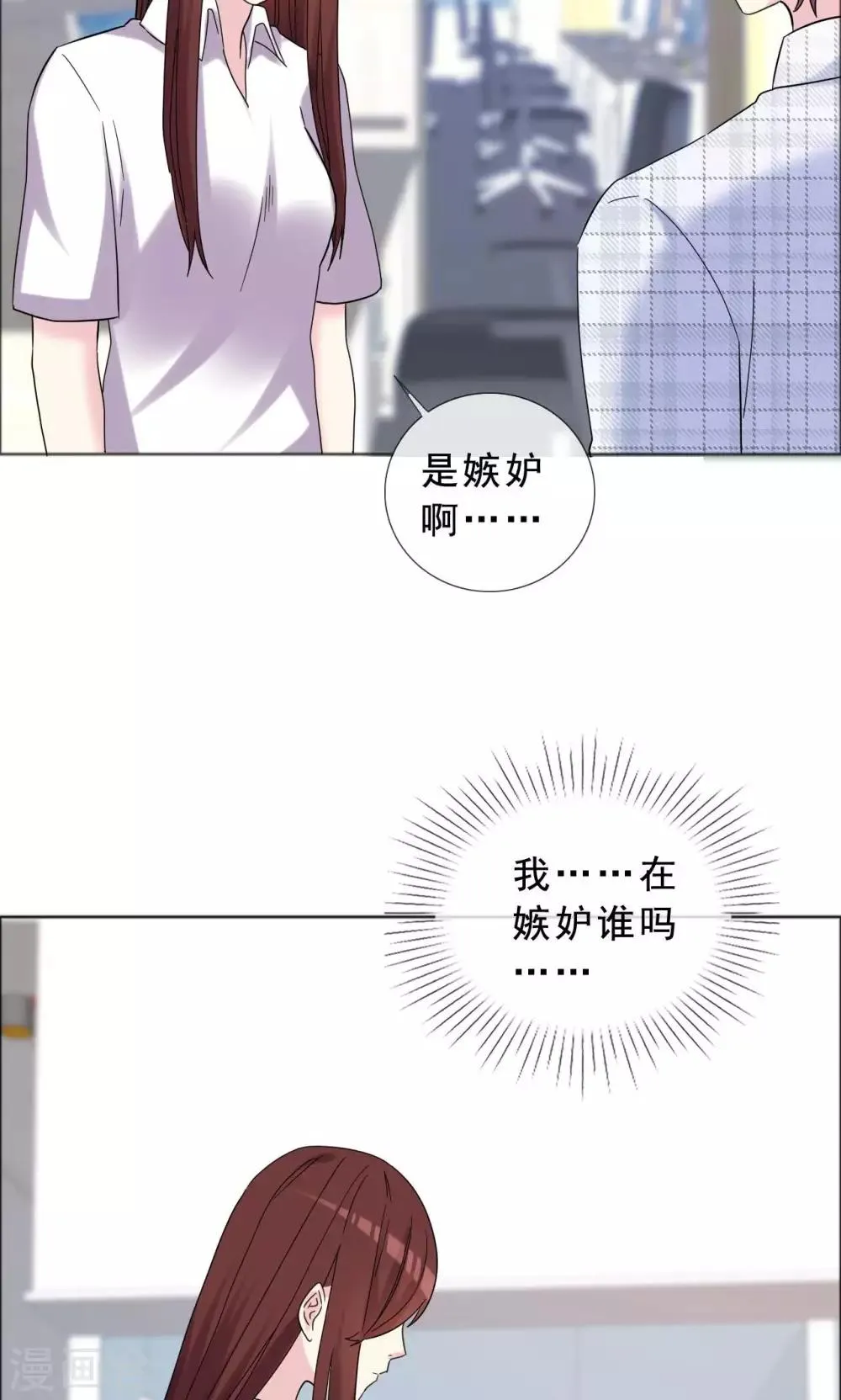 第41话 最近流行炒鱿鱼 第36页