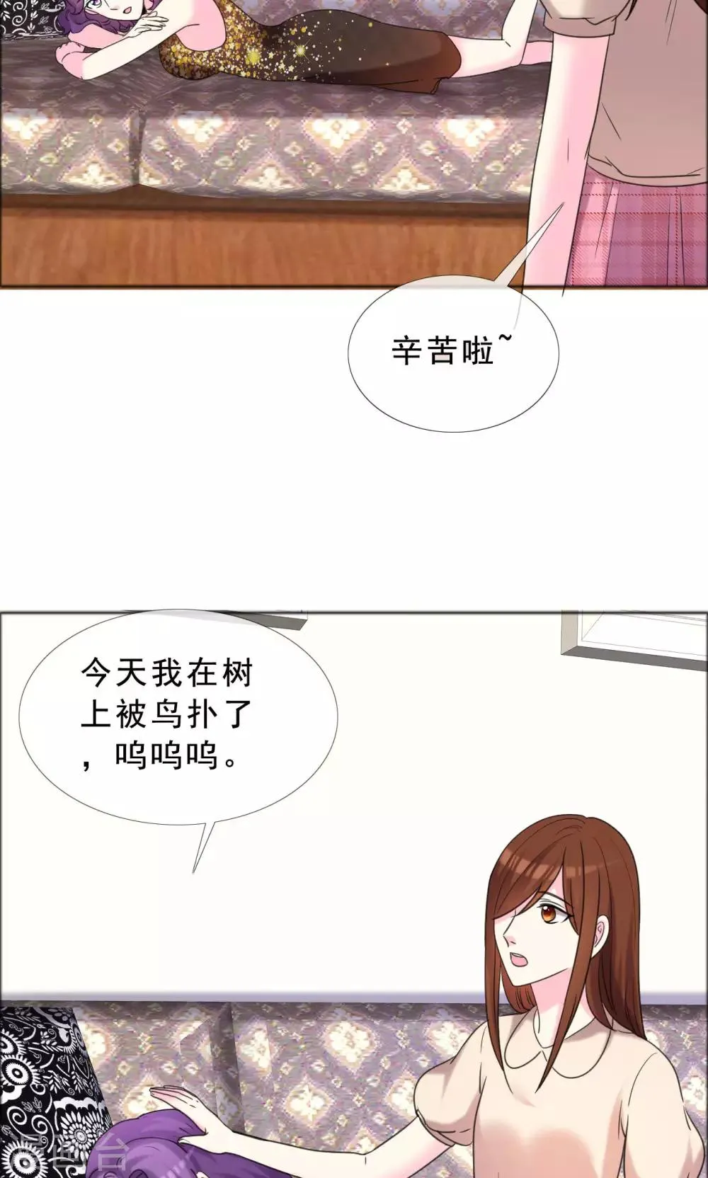 第44话 姐妹俩共同努力 第7页