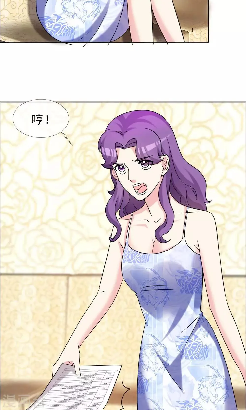 第49话 尊严有价格吗 第8页