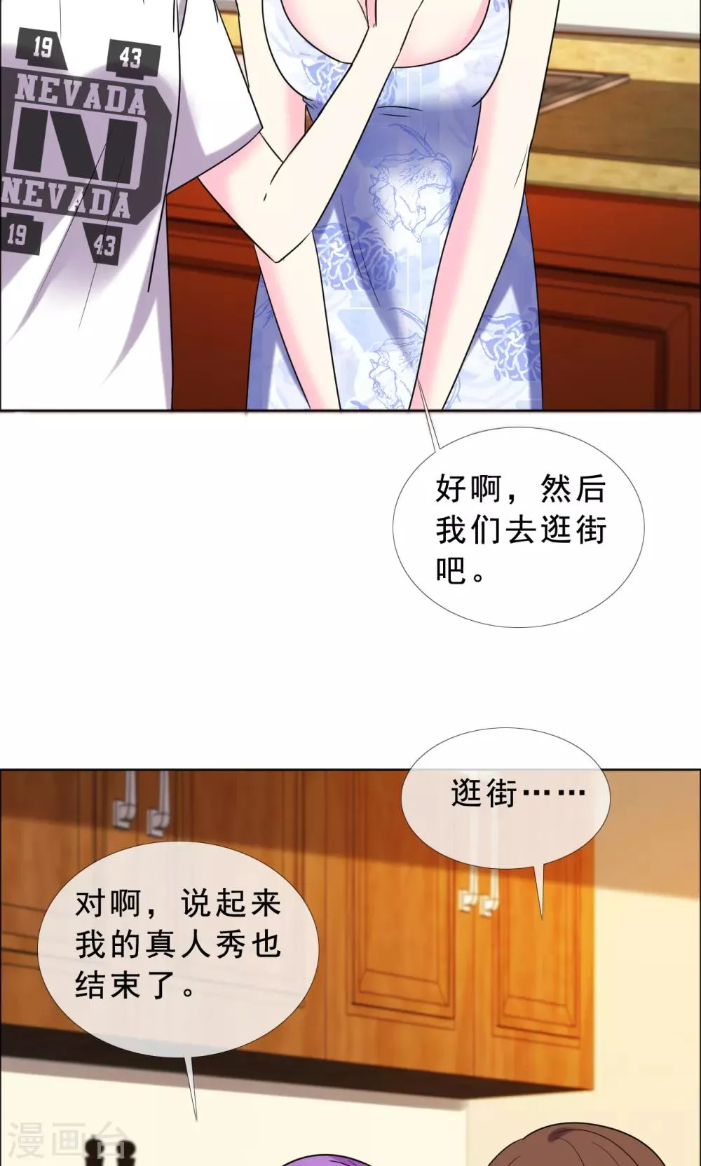 第50话 努力的活着 第27页