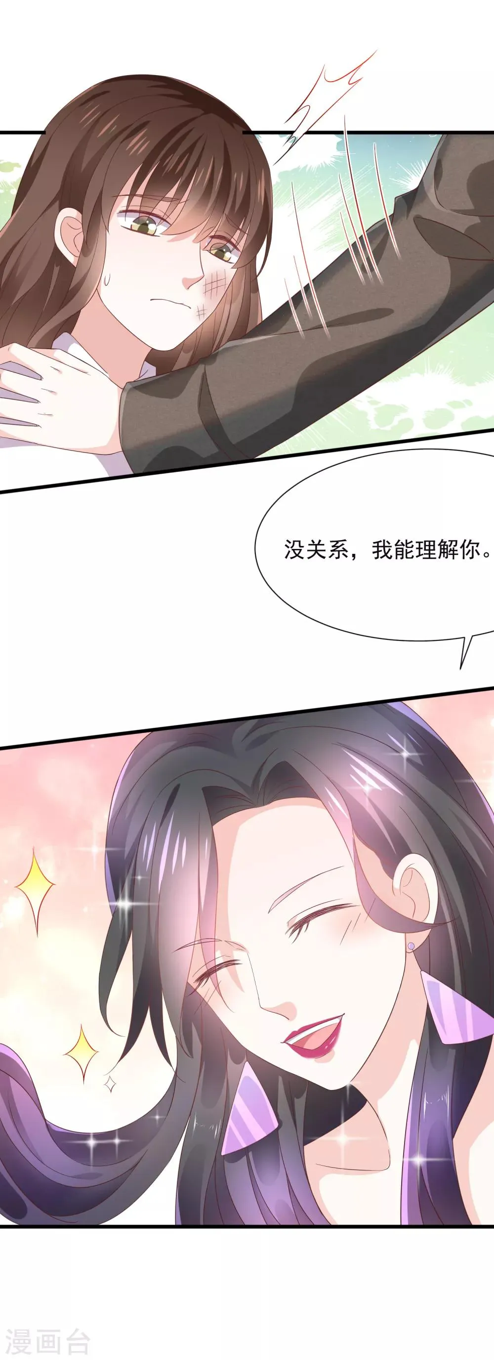 第2话 小三如梦魇随行 第44页