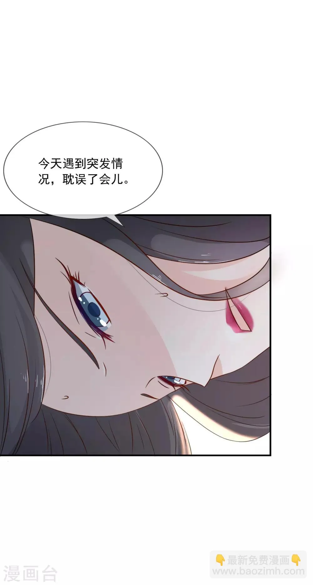 第5话 女神的另一面 第8页