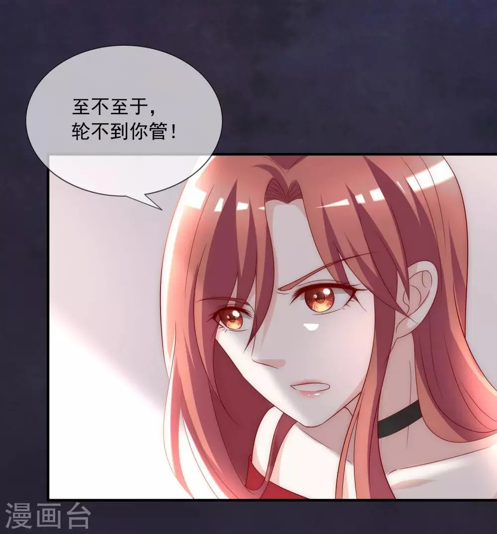 第8话 虐渣姐妹 第20页