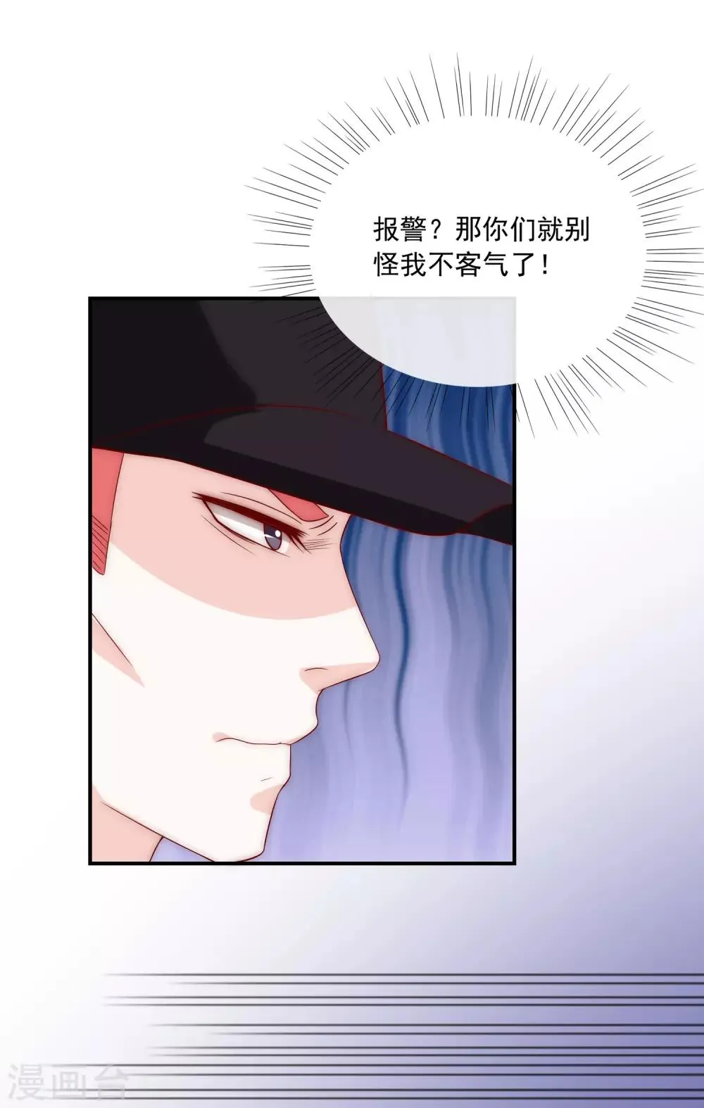 第8话 虐渣姐妹 第24页