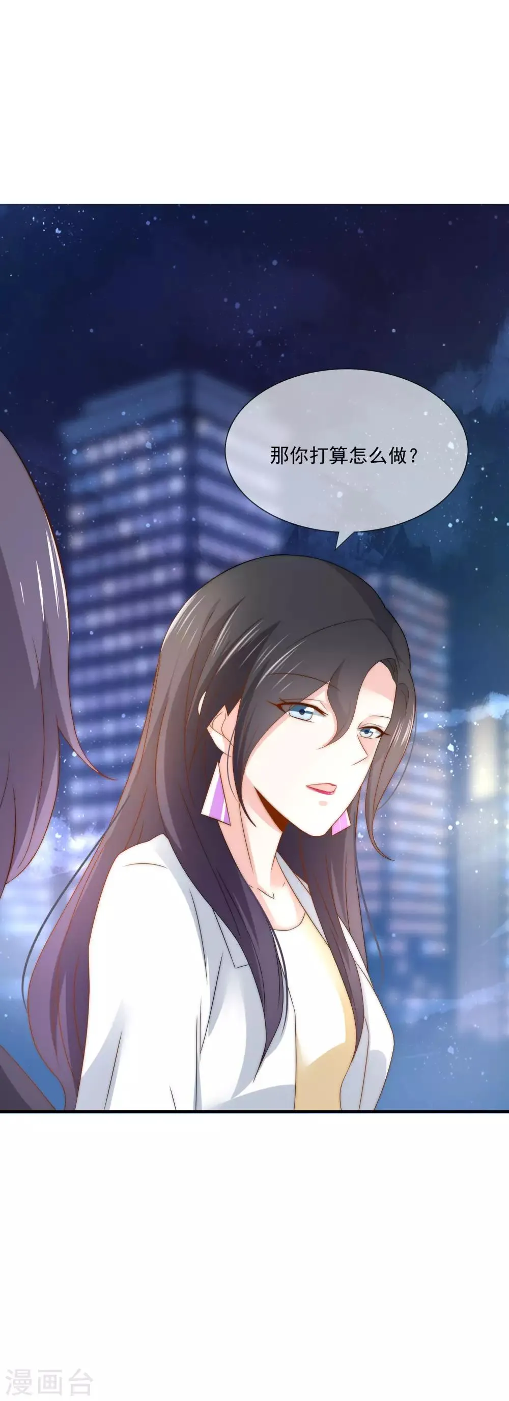 第23话 强强联合！ 第13页