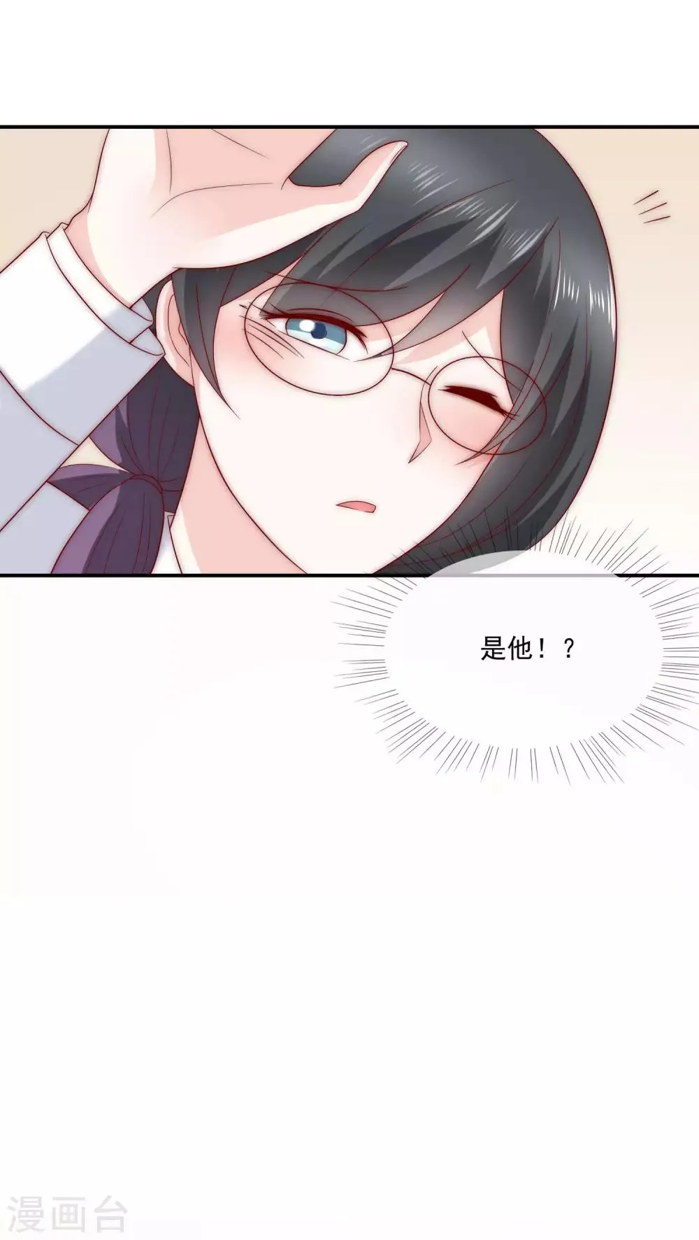 第24话 送上门的猎物！ 第9页
