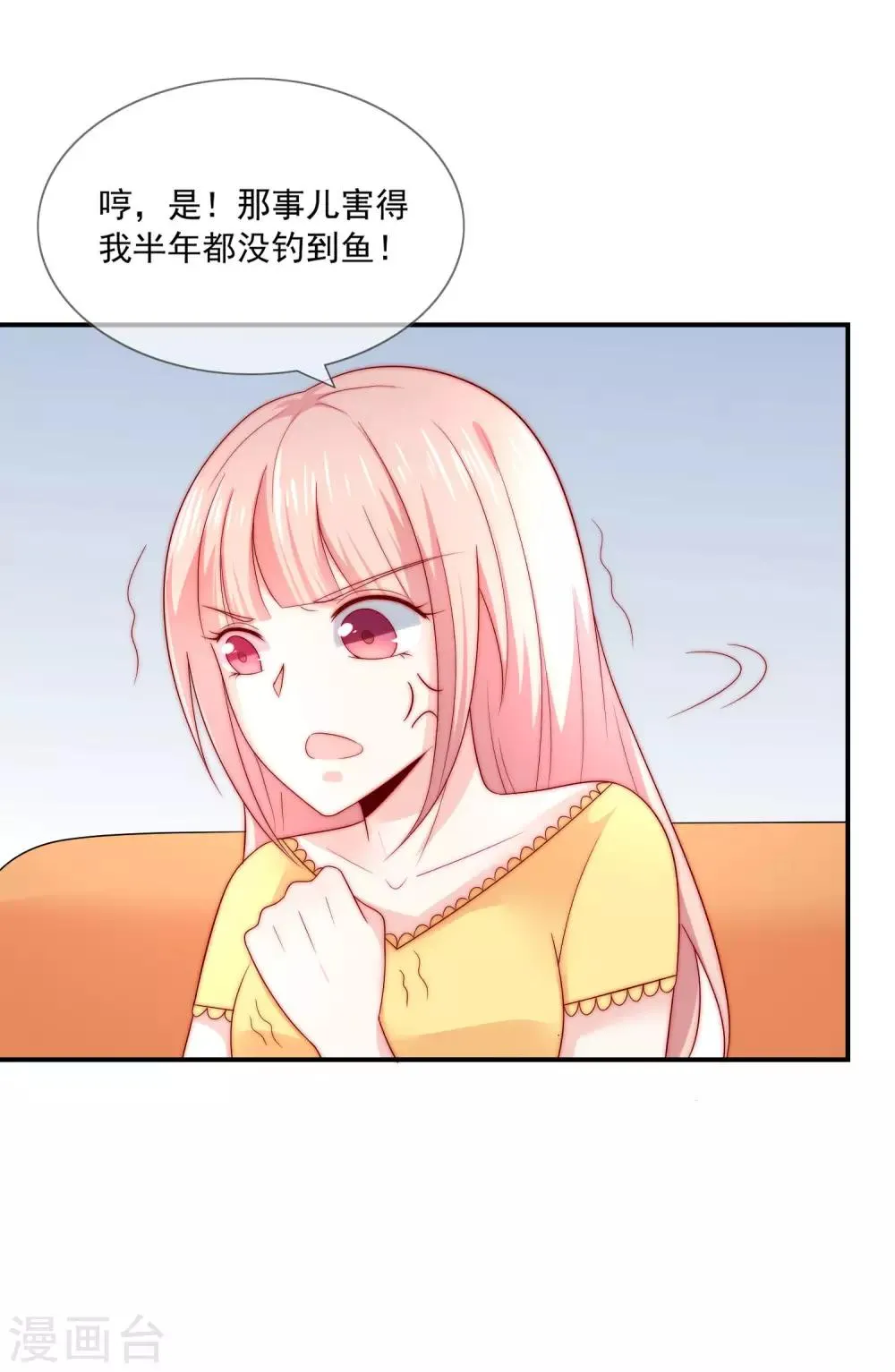 第27话 好戏即将上演！ 第14页