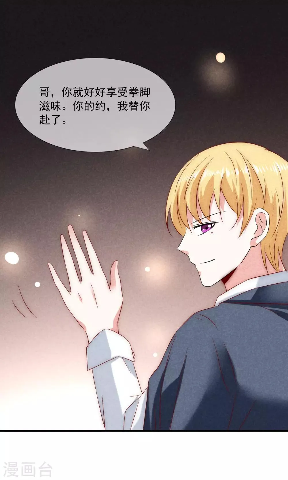 第33话 我哥哥是个废物！ 第33页