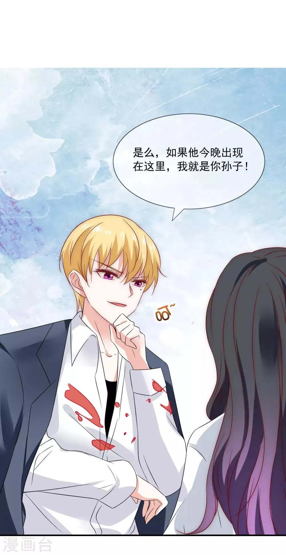 第34话 艺术型渣男 第2页