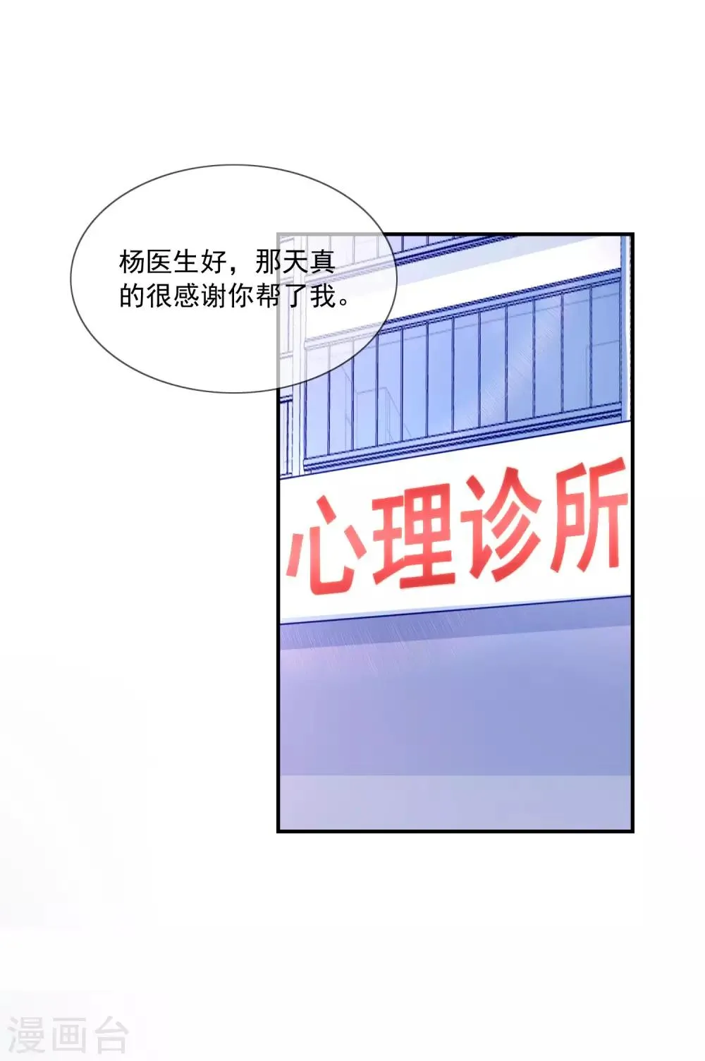 第34话 艺术型渣男 第11页