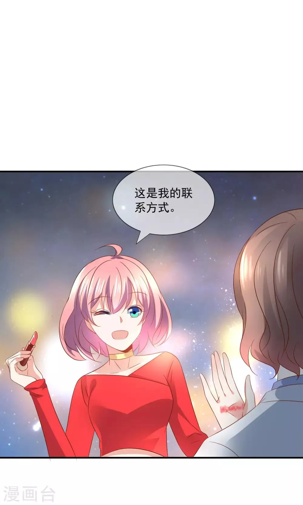 第36话 吃着碗里，看着锅里 第15页