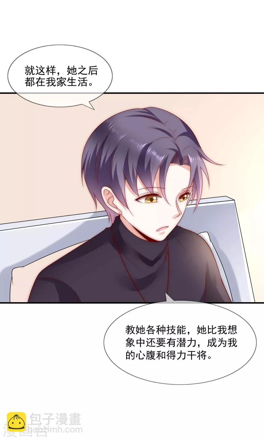 第38话 我的得力干将 第15页