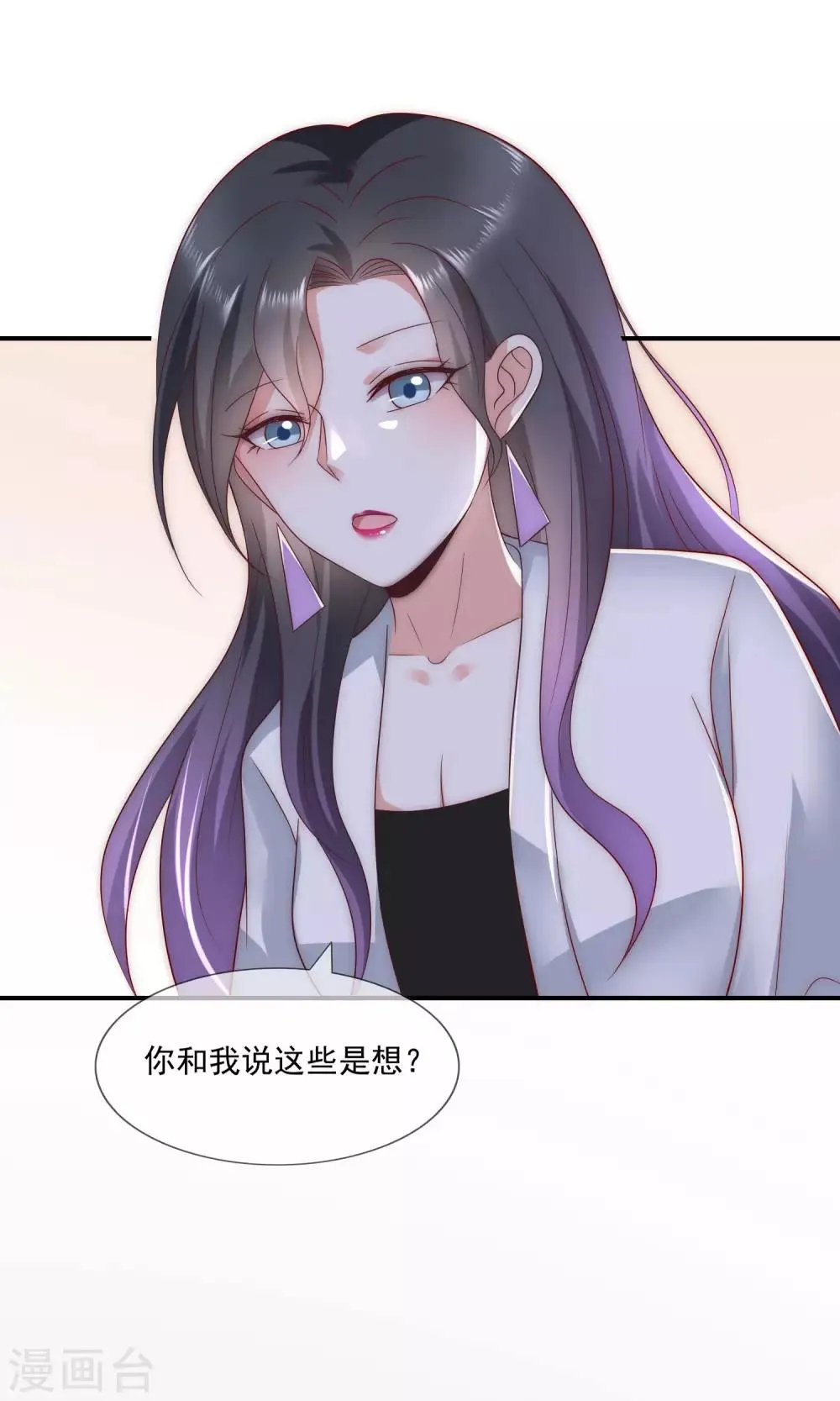 第38话 我的得力干将 第16页
