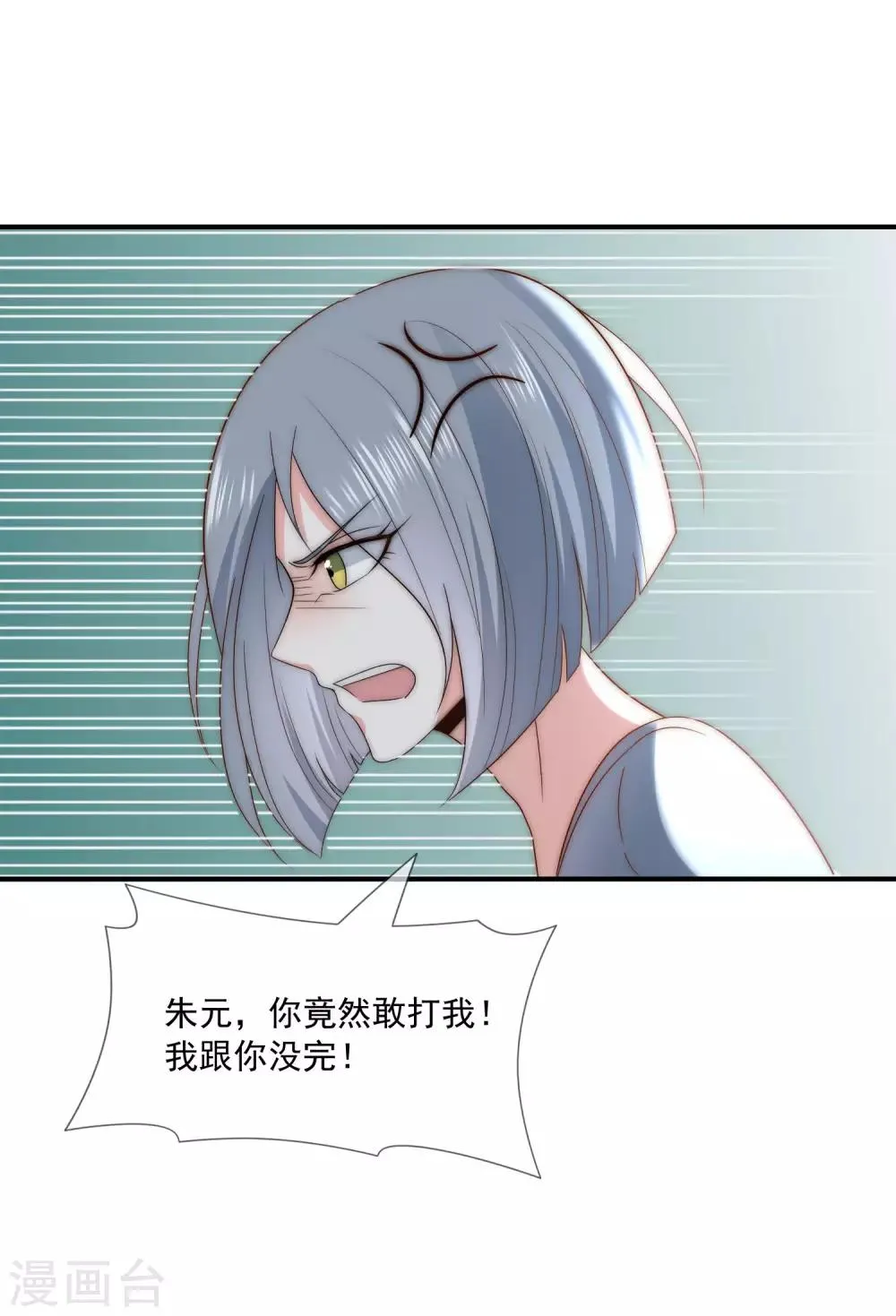 第42话 疯狗互咬 第14页