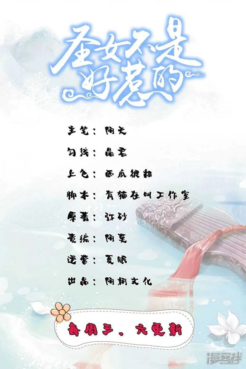 第35话 我不是那个意思 第1页