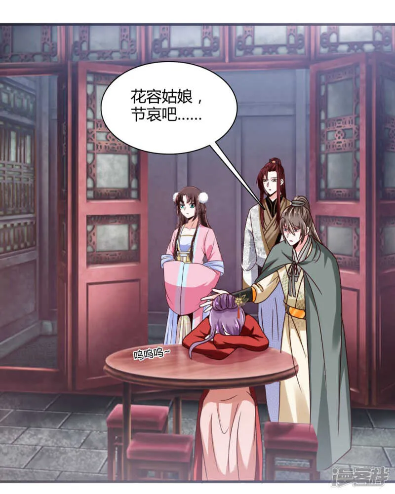 第35话 我不是那个意思 第3页
