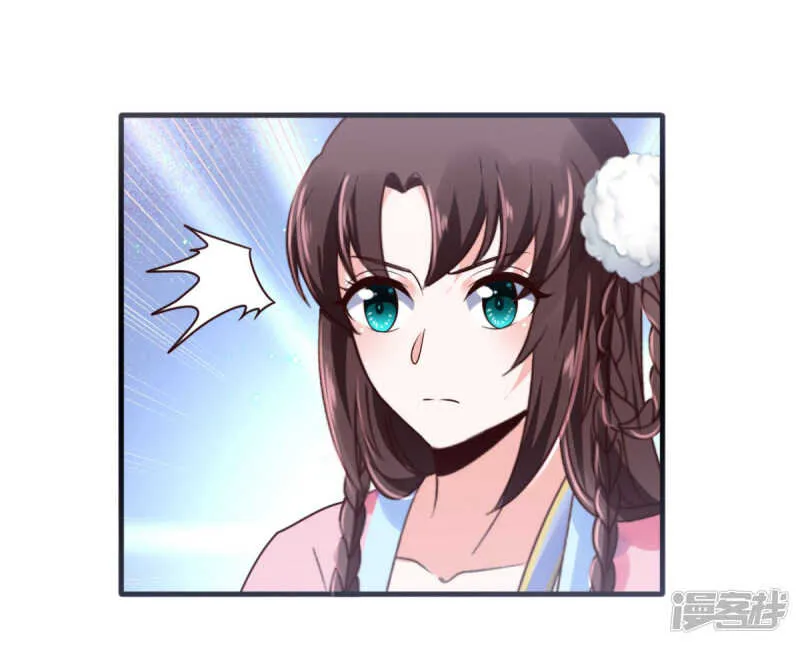 第35话 我不是那个意思 第4页