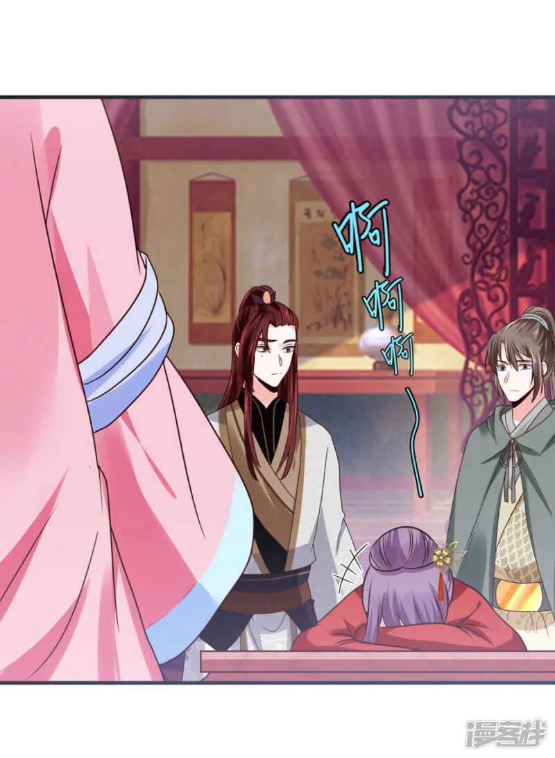 第35话 我不是那个意思 第6页