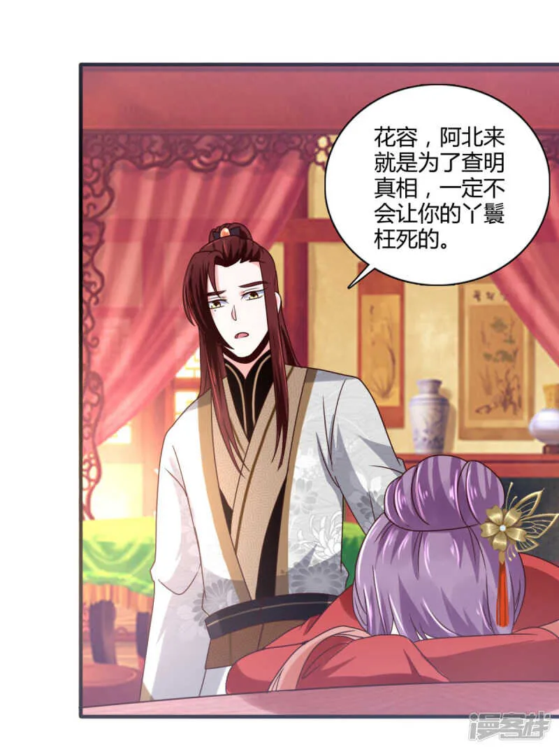 第35话 我不是那个意思 第7页