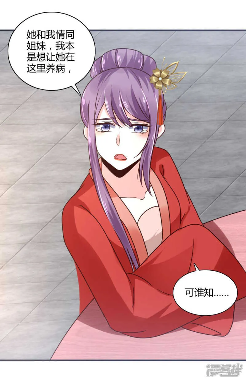 第35话 我不是那个意思 第8页