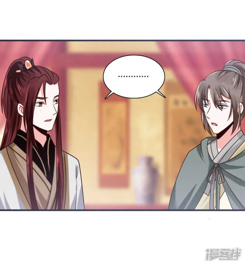 第35话 我不是那个意思 第9页
