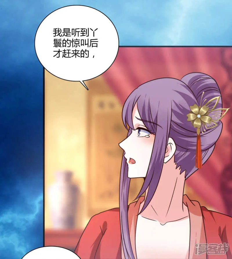 第35话 我不是那个意思 第11页