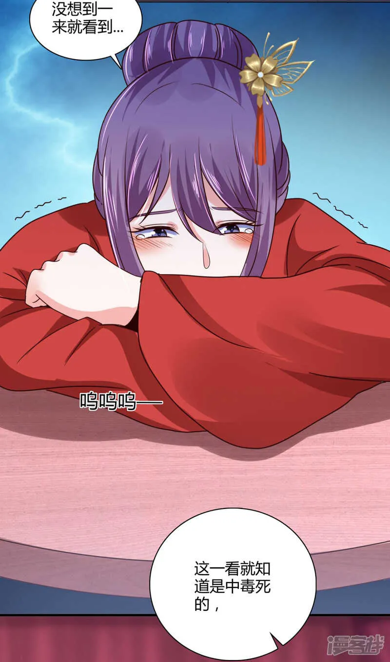 第35话 我不是那个意思 第12页