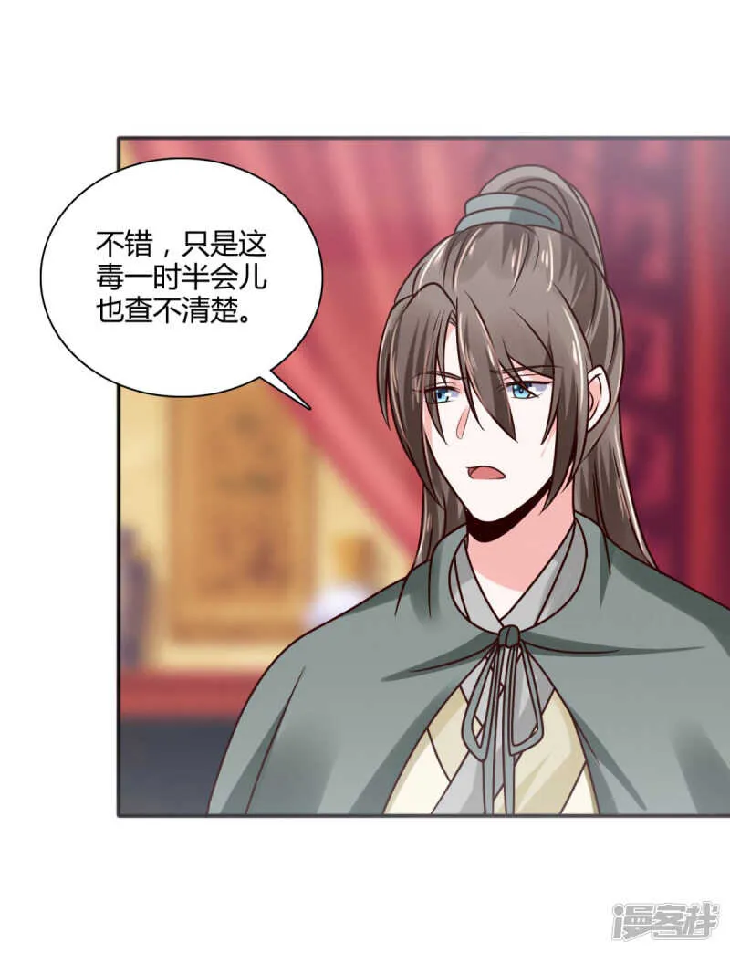 第35话 我不是那个意思 第15页