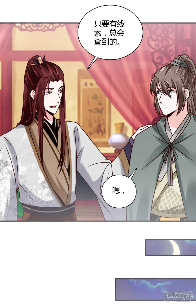 第35话 我不是那个意思 第16页