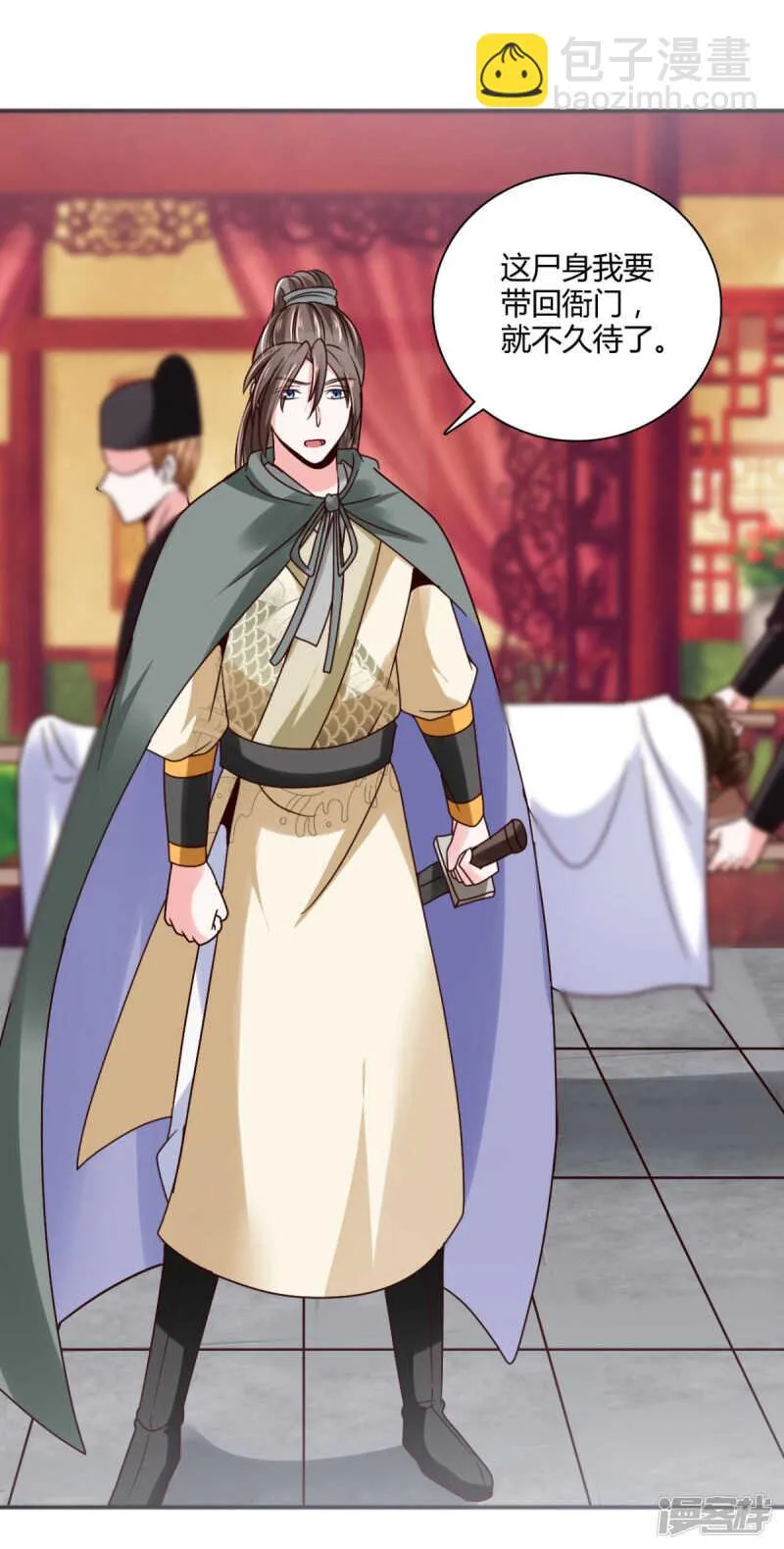 第35话 我不是那个意思 第17页