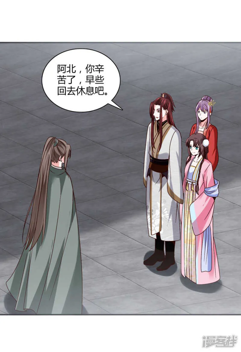 第35话 我不是那个意思 第18页