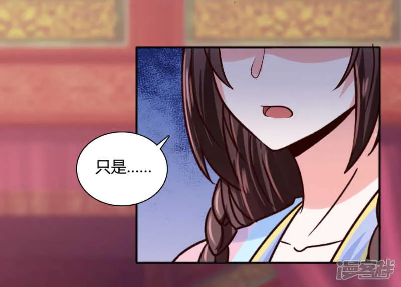 第35话 我不是那个意思 第21页