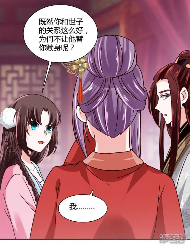 第35话 我不是那个意思 第22页
