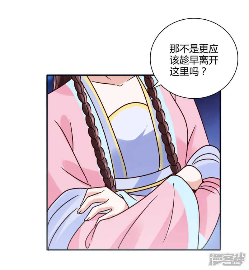 第35话 我不是那个意思 第24页